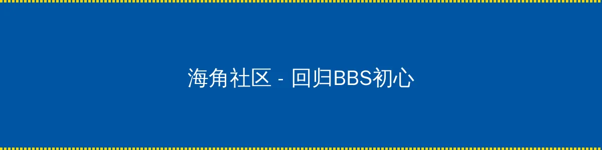 波多野结衣在餐厅大战 - 回归BBS初心的综合社区