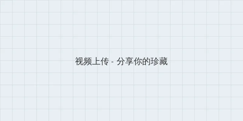 波多野结衣在餐厅大战 视频上传区域